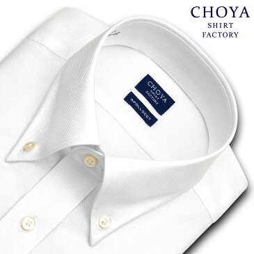 CHOYA SHIRT FACTORY 日清紡アポロコット 長袖 ワイシャツ メンズ 春夏秋冬 形態安定加工 バスケット織り ボタンダウンシャツ|綿：100% ホワイト(cfd332-201)(sa1) 父の日