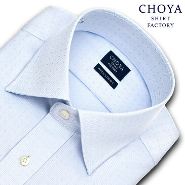 CHOYA SHIRT FACTORY 日清紡アポロコット 長袖 ワイシャツ メンズ 春夏秋冬 形態安定加工 ブルーのドット柄ドビー ワイドカラーシャツ|綿：100% ブルー(cfd335-250)(200101nys)(sa1)