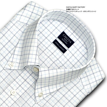 CHOYA SHIRT FACTORY 日清紡アポロコット COOL CONSCIOUS 長袖 ワイシャツ メンズ 春夏秋 形態安定加工 ブルー ネイビーのグラフチェック ボタンダウンシャツ | 綿：100% ホワイト 高級 上質 (cfd531-650)(sa1) 父の日