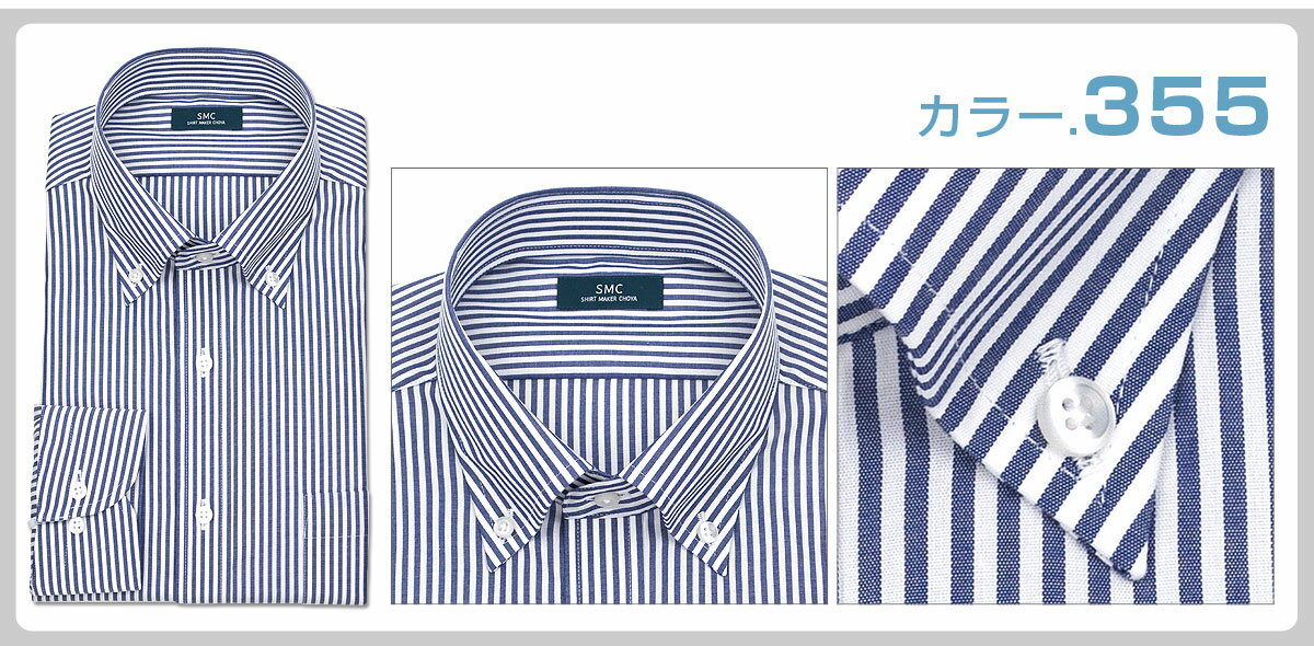 楽天市場】CHOYAシャツ Yシャツ 長袖 ワイシャツ メンズ 形態安定 ボタンダウンシャツ 5種 綿100% ホワイト ストライプ ブルー  WEB限定商品 SHIRT MAKER CHOYA(cmd093)【review】 : CHOYA シャツ