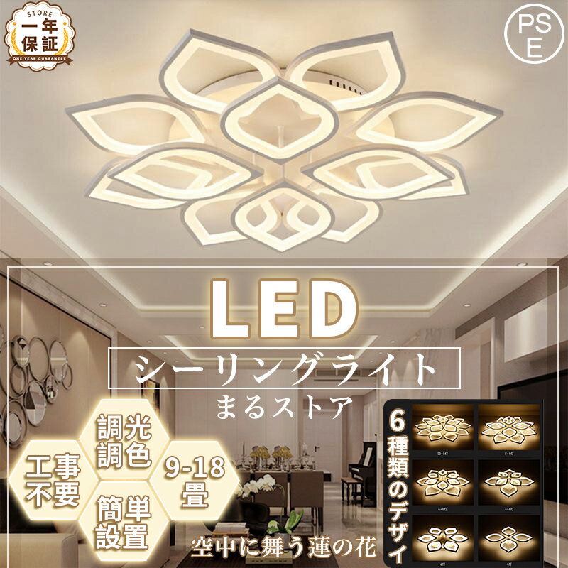 シーリングライト LED 18畳 無極調光 