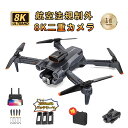 ★楽天1位·当日出荷★ドローン 6K/8K 免許不要 二重カメラ 100g未満 カメラ付き 子供 小型 高画質HD 初心者向け 小型 子供 折りたたみ スマホで操作可 携帯アプリ制御 高度維持 練習機 収納ケース リアルタイム ラジコン 軽量 日本語説明書【 バッテリー2個付き】