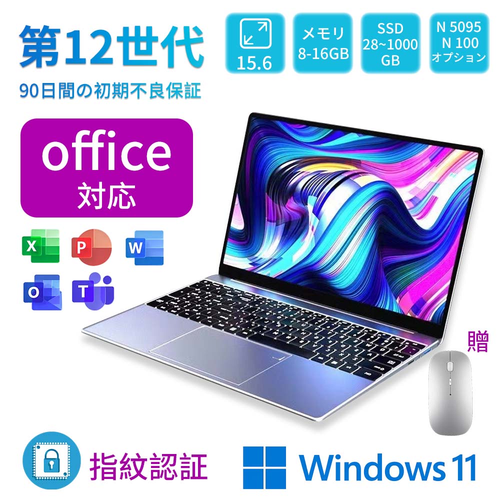 5/9~ݥ20ܡۥΡȥѥ Windows11 ǧ 15.6 եHDվ officeդ Ѥ 256GB 512GB 1TB SSD PC Microsoftoffice2019 12CPU N5095 16GB DDR4 WEB ̵ Bluetooth USB3.0 ¤  ܸ󥭡ܡ PSEǧ