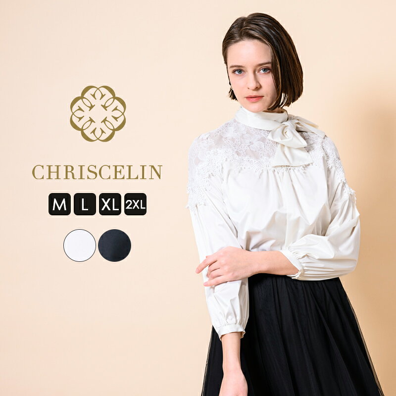 Rakuten - 【50％OFF】ブラウス オフィス フォーマル セレモニー レディース ハイネック ヨークレース ボウタイ プルオーバー トップス シャツ 上品 きれいめ 通勤 ミセス 40代 50代 40代 長袖 エレガント おしゃれ 女性 職場 春服 秋服 アイボリー ブラック 黒 M/L/XL/2XL