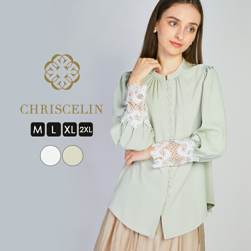 Rakuten - 【NEW】ブラウス 春夏 春 「Petal」レースカフ シャツ 春物ブラウス 綺麗めブラウス きれいめブラウス長袖 袖だけレース フォーマル レディース レースブラウス 袖レースブラウス カラーブラウス 春カラー 袖レース フェミニン エレガント ミントグリーン ミント M/L/XL/2XL