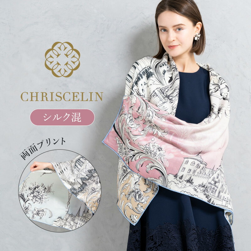 【50％OFF】ストール マフラー レディース 薄手 大判 冬 秋冬 ショール ウール シルク 両面プリント プリント ギフト 128cm×128cm 30代 40代 50代 60代 ピンク サックス ブルー Castle morning 防寒対策 暖かい