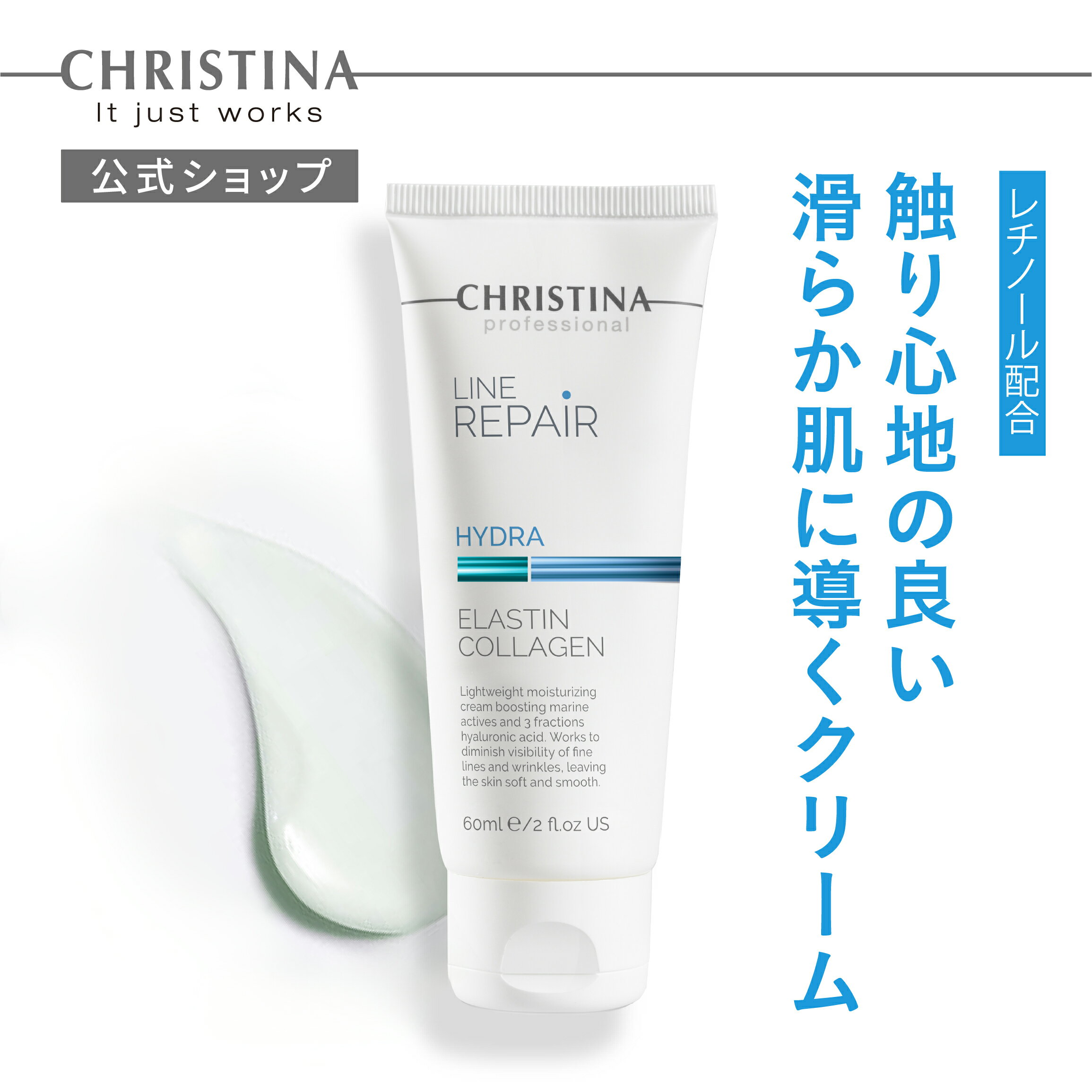 新品未開封 クリスティーナ テラスキン 10ml 美容液
