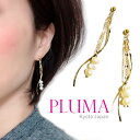 ひねりステックゴールドピアス イヤリング人気 選べる PLUMA おしゃれ ハンドメイド アクセサリー レディース 大人 上品 華奢 シンプル ブランド プレゼント 淡水 パール 20代 30代 40代 50代 オフィス パーティー 女子会 送料無料