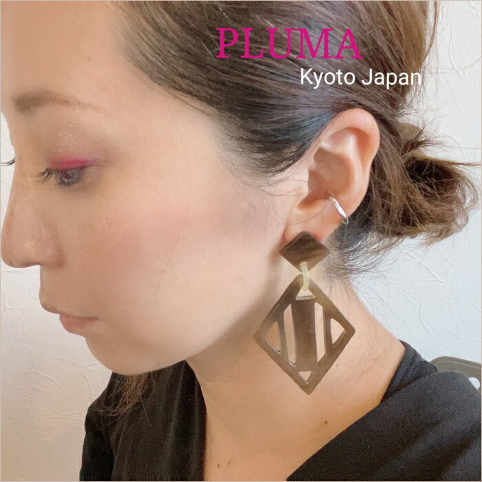 PLUMA バッファローホーン ピアス イヤリング 人気 流行 女性 水牛 角 おしゃれ ベトナム アクセサリー 大ぶり パーティー 二次会 ニッケルフリー プレゼント 大人 上品 シンプル ブランド