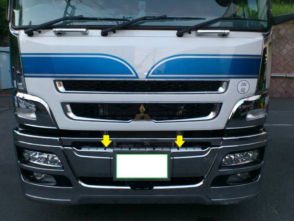 FUSO スーパーグレート【衝突防止センサー付き車用】　バンパーステップモール★高級クロームメッキ仕様★