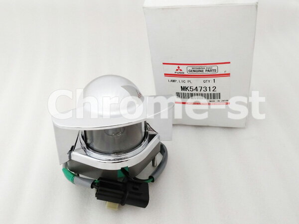 FUSO スーパーグレート　リヤナンバー灯Assy（電球・配線カプラー付）★高級クロームメッキ仕様★