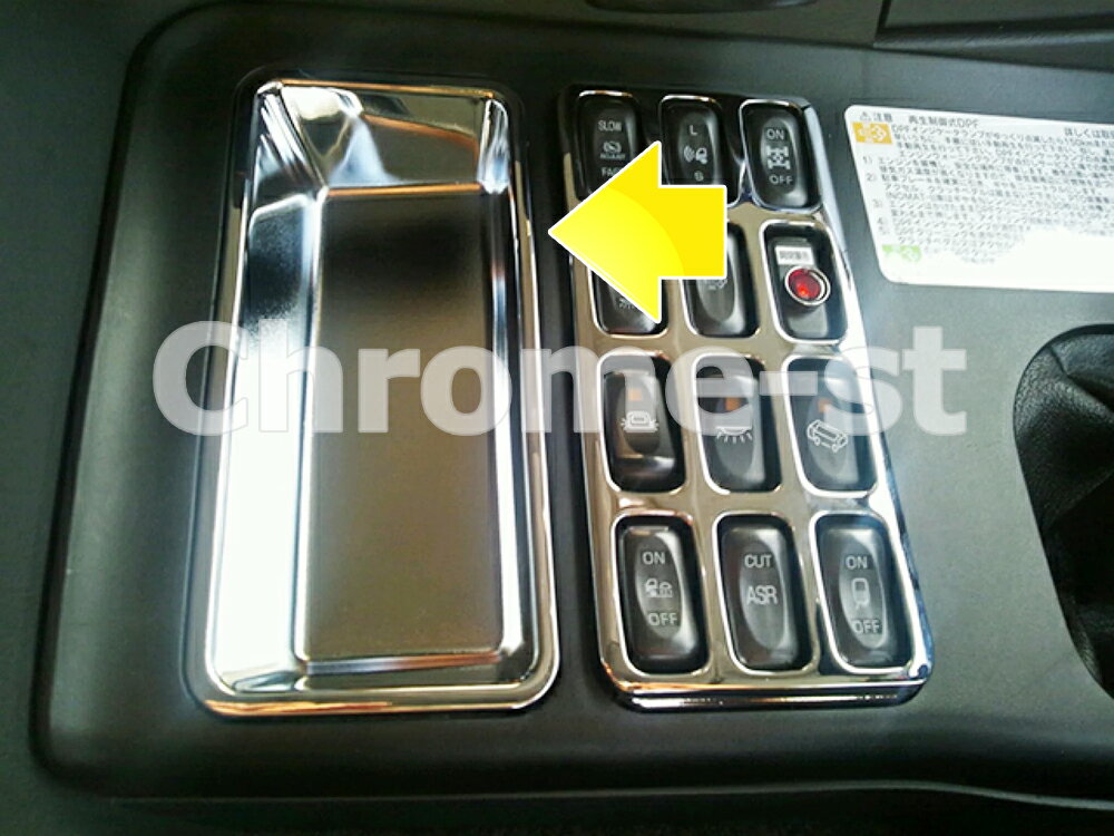 FUSO スーパーグレート　アシュトレイ（車内トレイBOX）★高級クロームメッキ仕様★