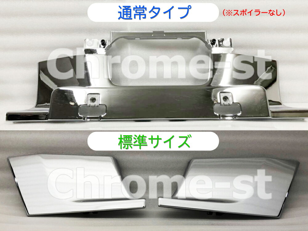 樂天商城 - HINO　17レンジャー　標準幅車用バンパーガーニッシュ　通常タイプ★高級クロームメッキ仕様★