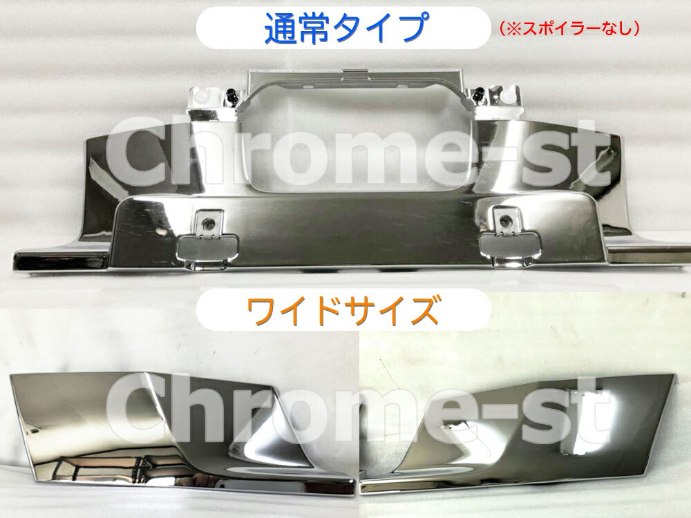HINO　17レンジャー　ワイド幅車用バンパーガーニッシュ　通常タイプ★高級クロームメッキ仕様★