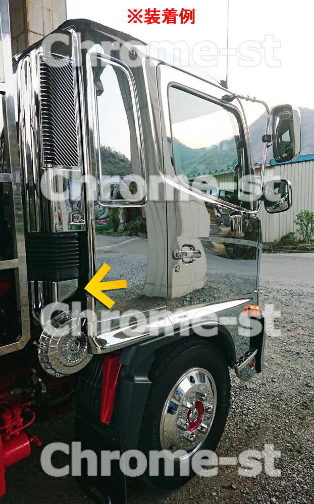 HINO　17レンジャー　エアクリーナーダクト下段　Aタイプ★高級クロームメッキ仕様★