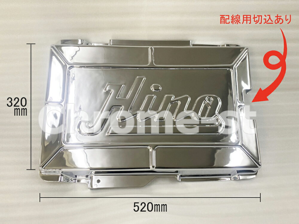 HINO　レンジャープロ後期　HINOロゴ入りバッテリーカバー★高級クロームメッキ仕様★