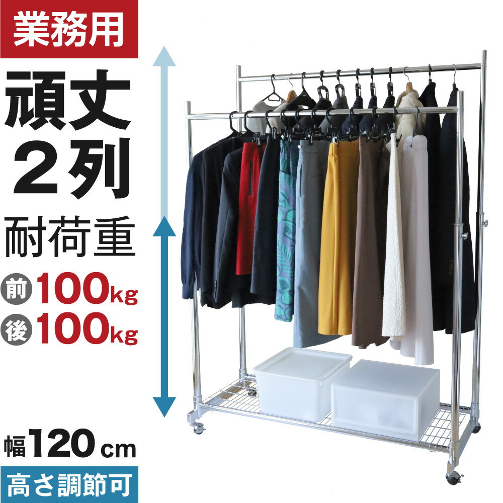 楽天市場】ハンガーラック 耐荷重200kgの通販 楽天市場】ハンガーラック 耐荷重200kgの通販