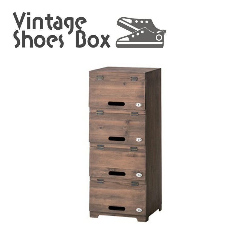 アンティーク風 木製シューズボックス 幅34.5×奥32×高85cm フラップ扉 木箱 ヴィンテージな風合い 茶色..