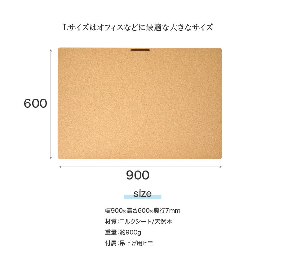 【楽天スーパーSALE30%OFF】 コルクボード 幅90×高60cm 日本製 密度のある良質なコルク使用 大型 60 90 特大 フレームレス メッセージボード フチなし 縁無し シンプル 使いやすい コラージュボード 壁掛け 壁 おしゃれ 掲示板 壁掛け 事務用品 オフィス 会社 家庭