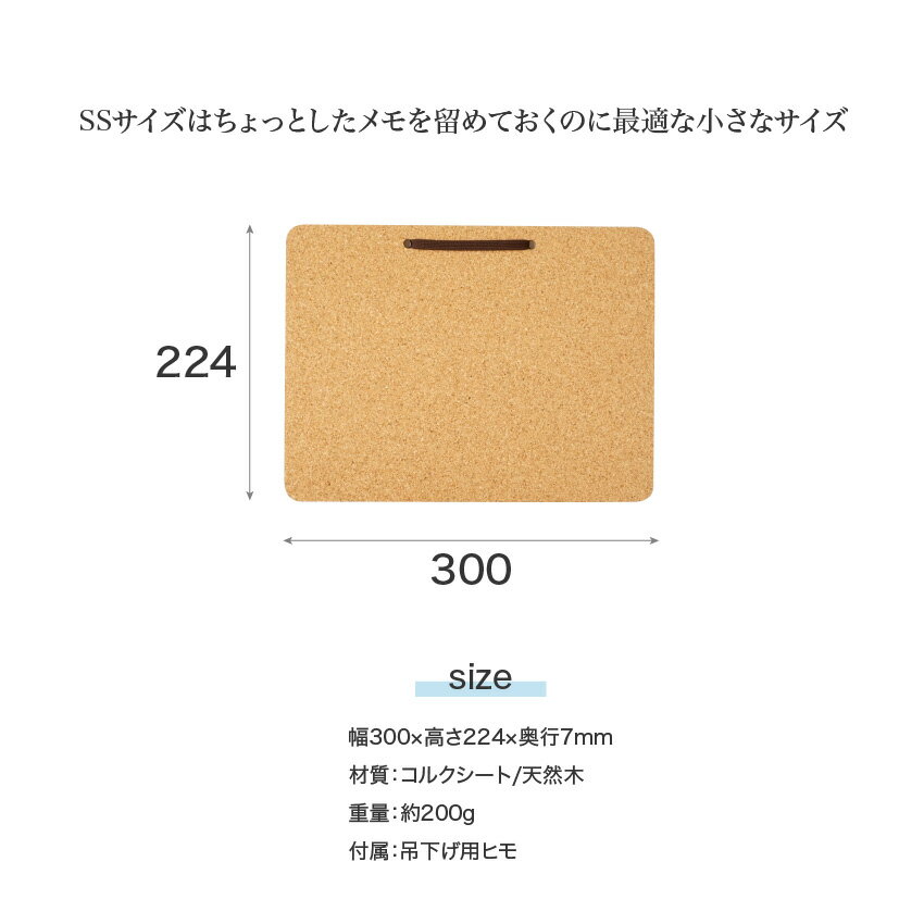 コルクボード 幅30×高22.4cm 日本製 密度のある良質なコルク使用 大きい フレームレス メッセージボード フチなし 縁無し シンプル 使いやすい コラージュボード 壁掛け 壁 おしゃれ 掲示板 壁掛け 事務用品 オフィス 会社 家庭 あす楽