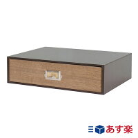 シオンシステムBOX【日本製】幅358×奥267×高92mm 1段 A4 卓上収納 卓上チェスト 引...