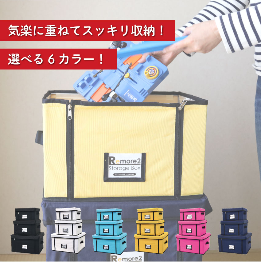 収納ボックス 衣類収納 ストレージボックス 幅40×奥30×高25cm 丈夫 積み重ね可能 ...