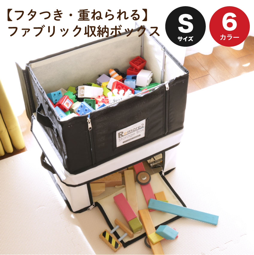 スーパーSALE 50%OFF 収納ボックス 衣類収納 ストレージボックス 幅36×奥26×高20cm 丈夫 積み重ね 布 折りたたみ ふた付き 収納ケース 衣類 整理 おもちゃ箱 タオル 北欧 ファブリック収納 ブラック ホワイト ネイビー イエロー ピンク シンプル おしゃれ ワイヤーのサムネイル