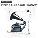 プリントクッションカバー 45×45cm コットン 綿 クラシック柄 楽器柄 ミュージック柄 インテリアクッション 男性インテリア ブラック 四角 アンティーク...