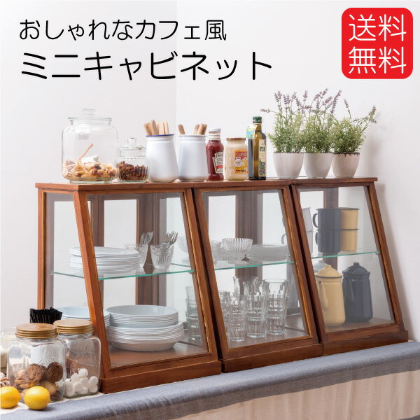 安いガラス ショーケースの通販商品を比較 ショッピング情報のオークファン