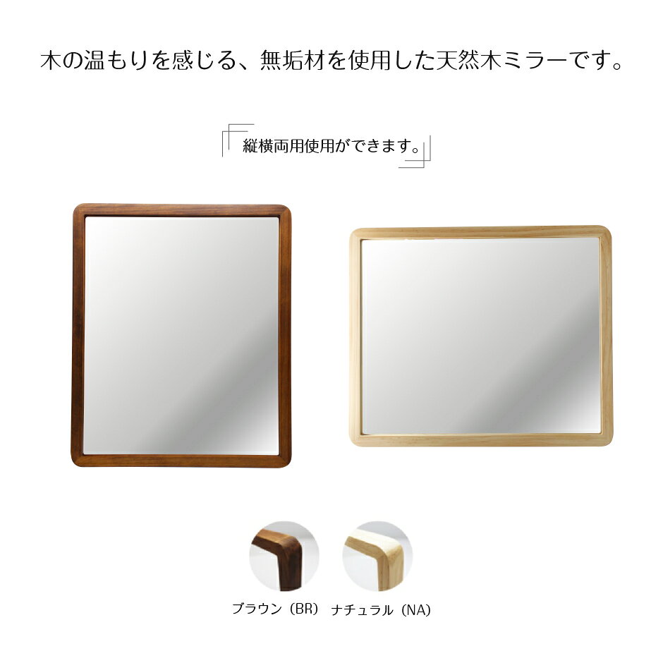 ウッドフレームミラー3XLサイズ 幅40×高さ48×奥3センチ ブラウンとナチュラルカラーがあります。 縦横兼用 壁掛け アコウスティック 天然木 鏡 ウォール 可愛い おしゃれ 木製フレーム シンプル 北欧 スタイリッシュ 高級 木枠 [3]