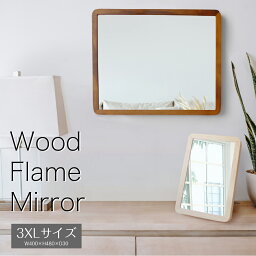 ウッドフレームミラー3XLサイズ 幅40×高さ48×奥3センチ ブラウンとナチュラルカラーがあります。 縦横兼用 壁掛け アコウスティック 天然木 鏡 ウォール 可愛い おしゃれ 木製フレーム シンプル 北欧 スタイリッシュ 高級 木枠