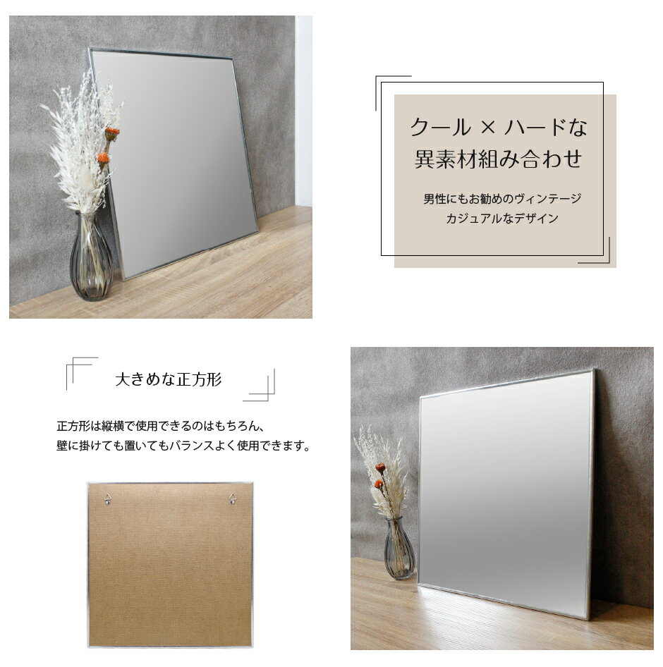 無機質感がおしゃれなブリキウォールミラー ジップXXLサイズ 正方形 [2]