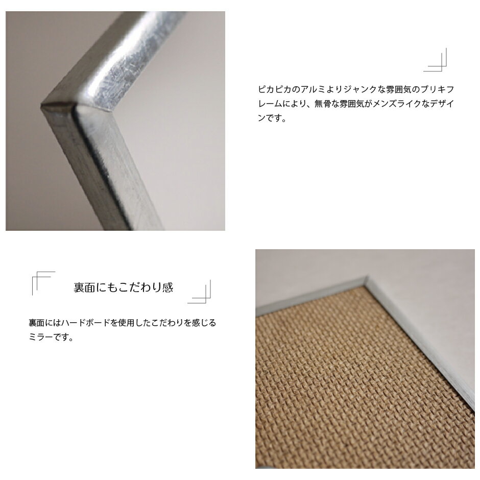 無機質感がおしゃれなブリキウォールミラー ジップXXLサイズ 正方形 [3]