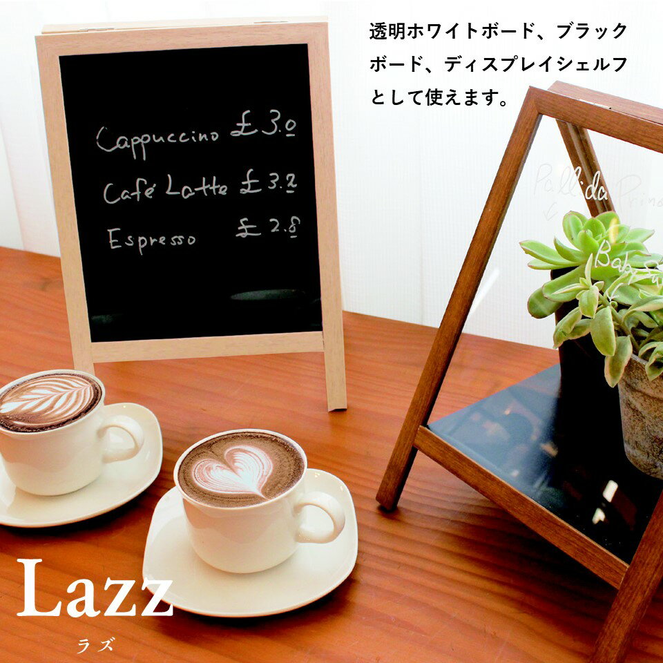 ラズ 透明ホワイトボード ブラックボード ディスプレイシェルフ 木目フレーム アクリル
