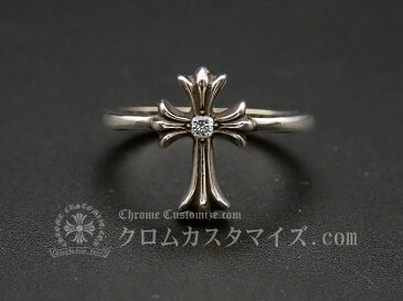 クロムハーツ/CHROME HEARTS バブルガムリング CHクロス 1ダイヤ【アフターダイヤ】/シルバー 925 天然ダイヤ 新品仕上げ済み/中古
