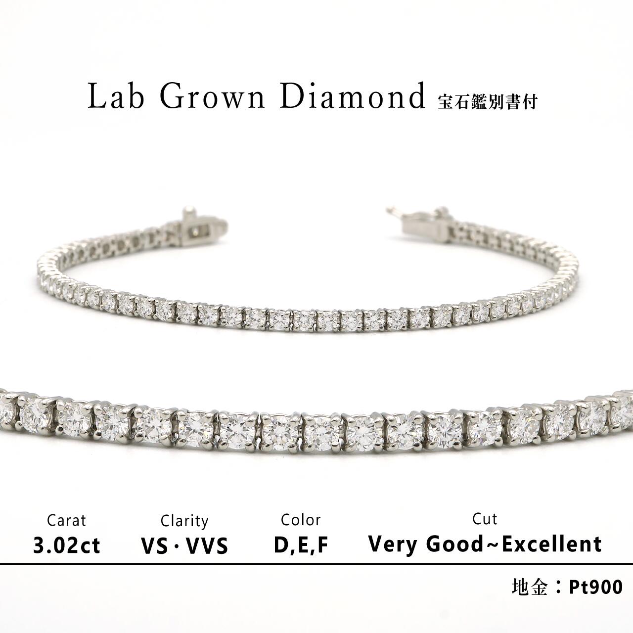 PT900_テニスブレス ダイヤ_3.02ct _VS-VVS_幅2.6mm_長さ17cm / ラボグロウンダイヤモンド 宝石鑑別書付_テニスチェーン_プラチナ900