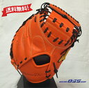 MIZUNO PRO 硬式 キャッチャーミット 捕手用 1AJCH28210-5209 スプレンディッドオレンジ×ブラック 號-SAKEBI BSSショップ限定 M-R型 右投げ(4)