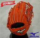 MIZUNO 軟式用 グラブ 外野手用 サイズ16N 1AJGR18207-52 スプレンディッドオレンジ グローバルエリート Hselection01 右投げ用 グローブ ミズノ(4)