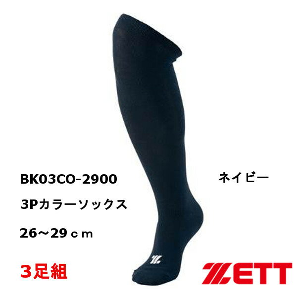 [bg 3PJ[\bNX 26`29cm 3gC BK03CO-2900 lCr[ 싅 ZETT