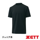 ゼット 少年用 アンダーシャツ クルーネック 半袖 ライトフィット BO1910J-1900 ブラック吸汗速乾 軽量 ストレッチ ジュニア用