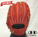 ハイゴールド 少年 軟式 グラブ オールラウンド用 サイズL-LL(小学5年生~) RKG-1213 バーニングオレンジ ルーキーズシリーズ 右投げ グローブ HI-GOLD