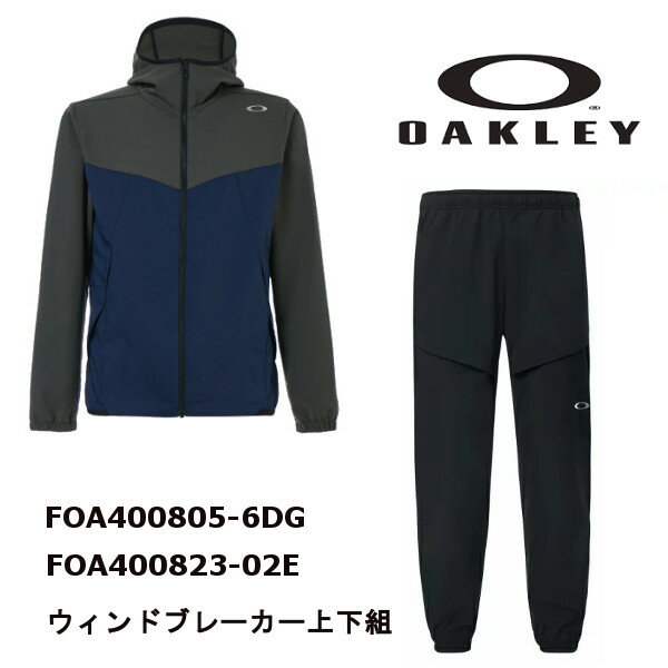 オークリー ウィンドブレーカー上下組 Enhance Mobility Jacket FOA400805-6DG Black Iris Enhance Mobility Pants FOA400823-02E Blackout OAKLEY