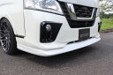 NV350キャラバン ナロー E26 中期 フロントリップスポイラー ガレージベリー(2)