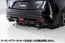 プリウスPHV　ZVW52　カーボンマフラーカッター（左右出し）　ハイブリッドGR　AIMGAIN/エイムゲイン