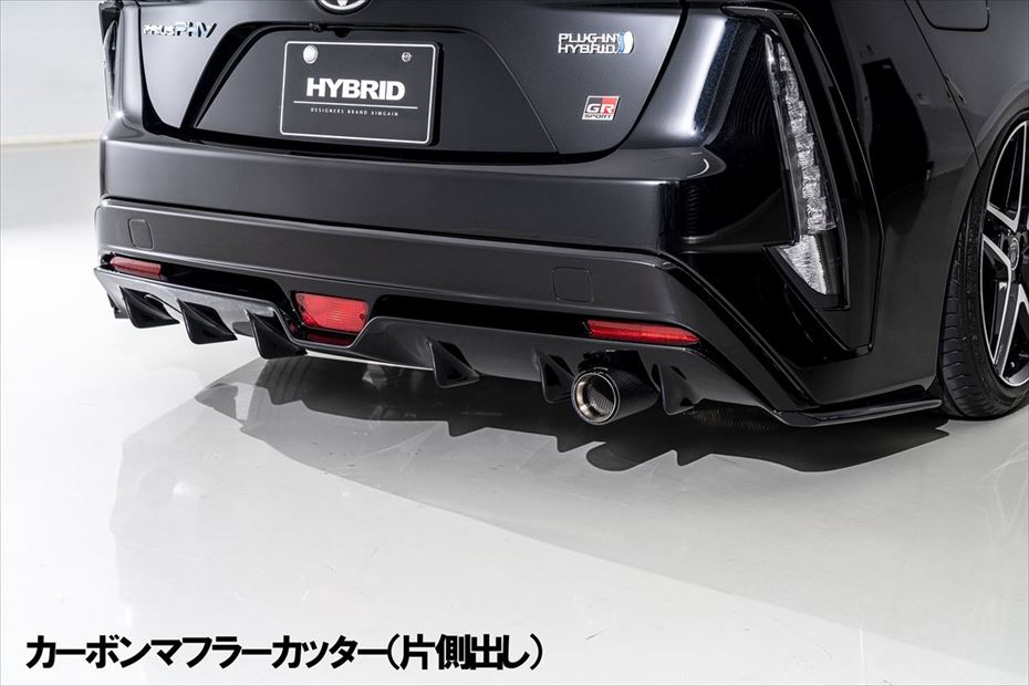 プリウスPHV　ZVW52　カーボンマフラーカッター（片側出し）　ハイブリッドGR　AIMGAIN/エイムゲイン