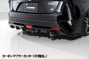 プリウスPHV ZVW52 カーボンマフラーカッター（片側出し） ハイブリッドGR AIMGAIN/エイムゲイン