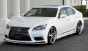 LEXUS LS (F SPORTS除く) LS600h (USF45) 後期(2012/10-) LS460 (USF40) 後期(2012/10-) FRP製。商品は未塗装品になりますので別途ペイントが必要です。