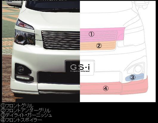 ヴォクシー ZRR70/75W MC後 ZS煌（きらめき）/ZS/Z フロントグリル 塗装済 ジーエスアイ ジーコーポレーション 3