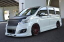ステップワゴン 標準 RK1/2 スパーダ RK5/6 専用フロントアンダースポイラー デザイア アフェクション(2)