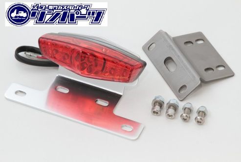 カスタムLEDテールKIT Ver1 レット/シルバーステー 【メーカー品番：1108180】 RinParts/リンパーツ